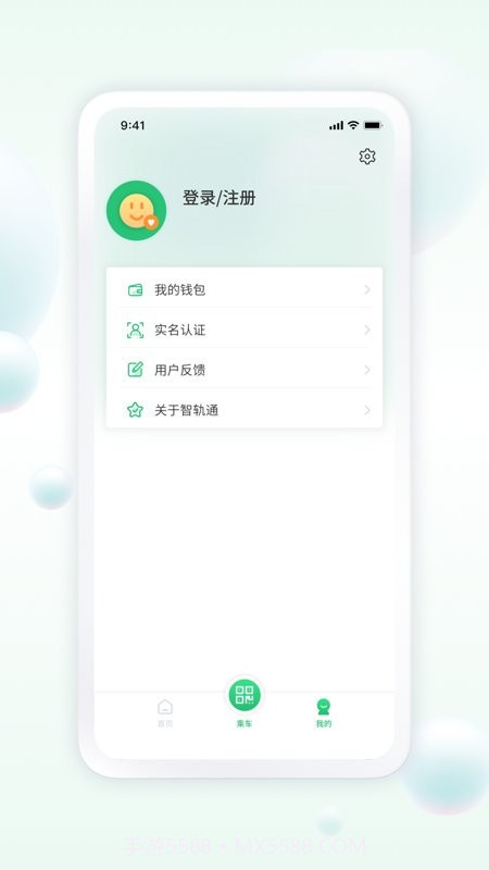 遂宁公交截图1 遂宁公交截图1