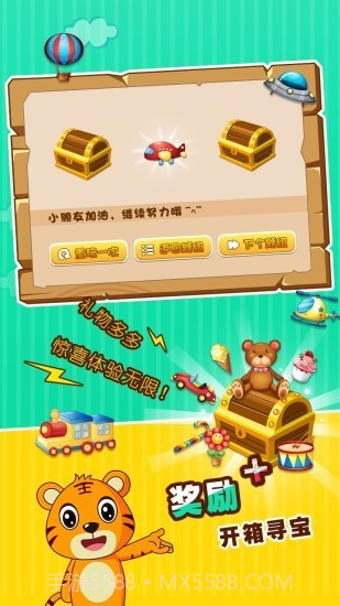 宝宝智力问答截图5