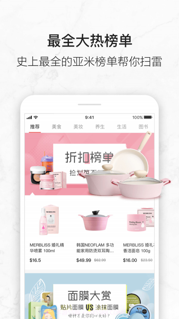 亚米网截图3 亚米网截图3