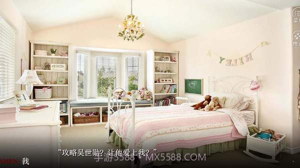 反派翻身计划截图1