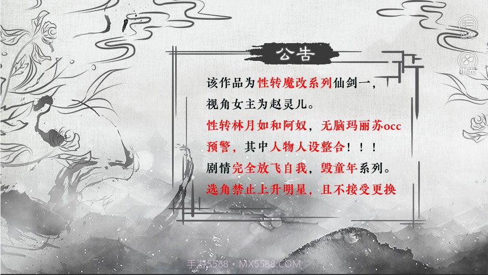 别挡我修道截图2