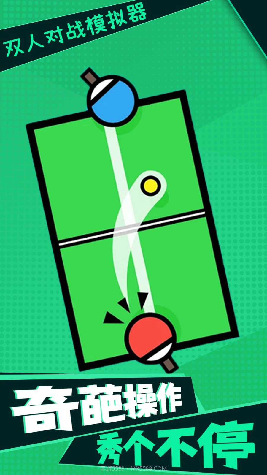 双人小游戏合集截图2