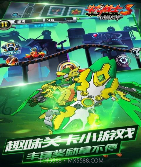 斗龙战士3风暴战车截图3 斗龙战士3风暴战车截图3
