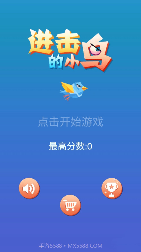 疯狂小鸟截图3 疯狂小鸟截图3