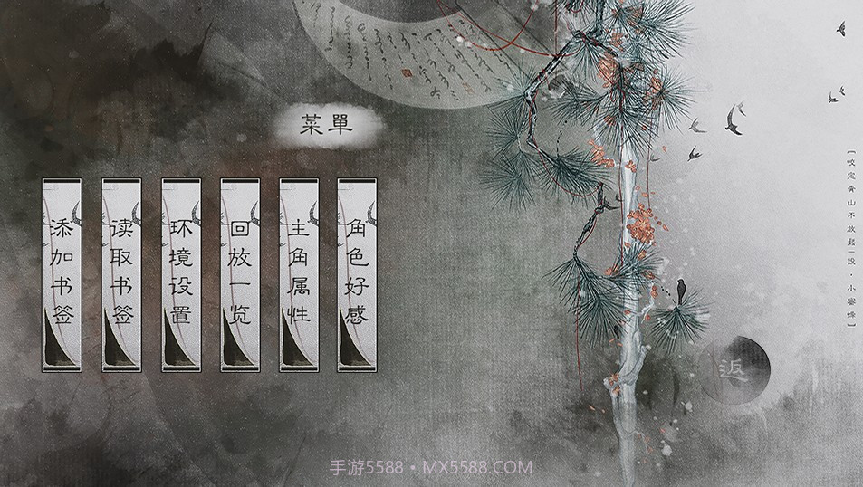 别挡我修道截图3