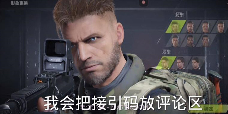 萤火突击先锋服截图3 萤火突击先锋服截图3