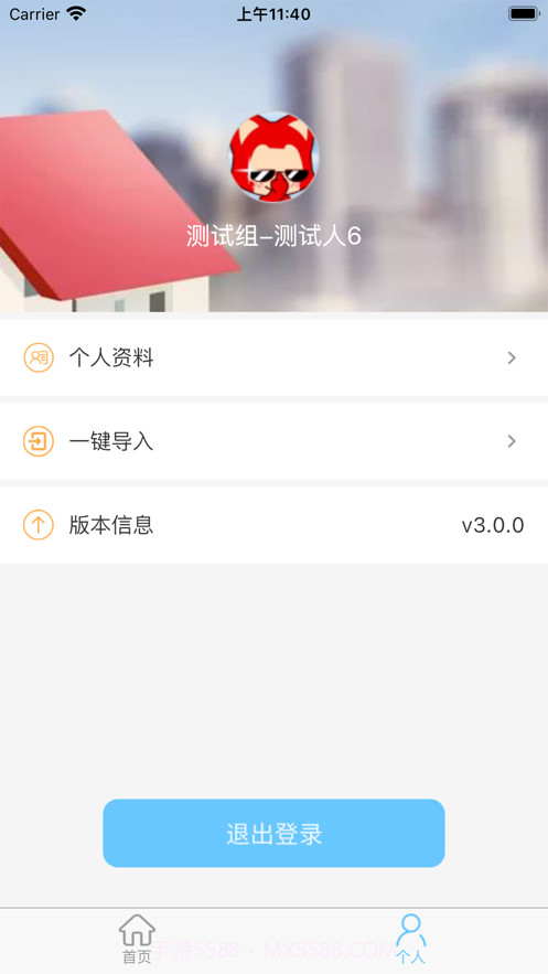 多彩工作助手截图2