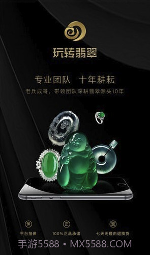 玩转翡翠(玩转翡翠)最新截图4 玩转翡翠(玩转翡翠)最新截图4