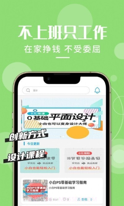 想学PS截图2