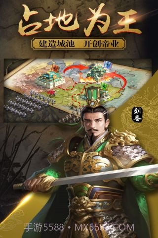 兵法三国最新版截图4 兵法三国最新版截图4
