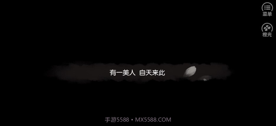 陈情令游仙行截图2 陈情令游仙行截图2