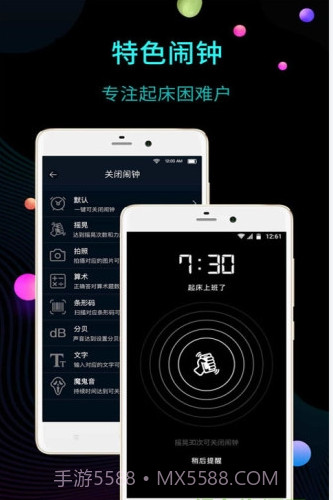 Clock截图3 Clock截图3