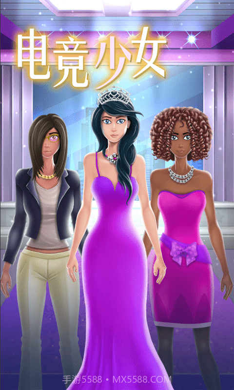 电竞少女截图1