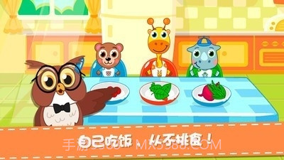 动物欢乐园安卓截图2 动物欢乐园安卓截图2