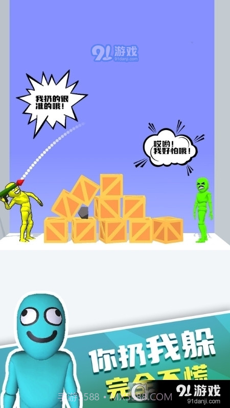 布娃娃战士手游截图2