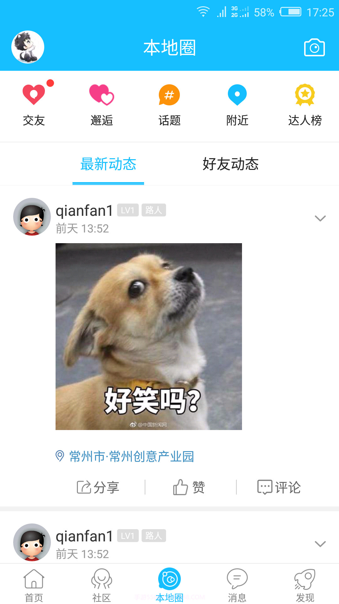 酉阳在线截图5 酉阳在线截图5