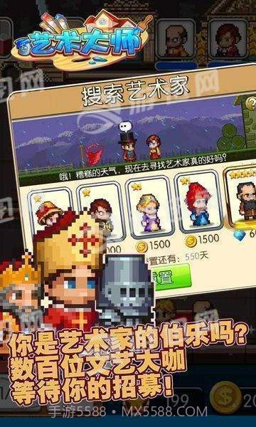 艺术大师截图2