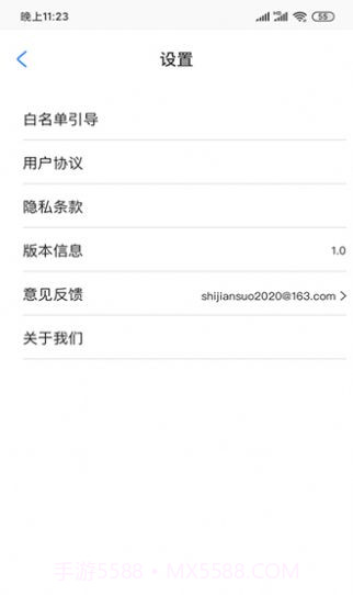 何同学时间锁截图1 何同学时间锁截图1