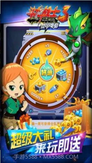 斗龙战士3铠甲变身截图3 斗龙战士3铠甲变身截图3