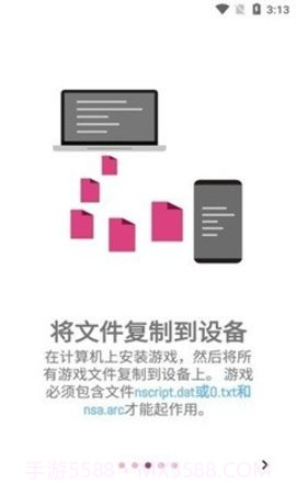 ons手机模拟器(ONScripter Plus)截图2 ons手机模拟器(ONScripter Plus)截图2