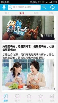 优讯生活v1.2.25截图2 优讯生活v1.2.25截图2