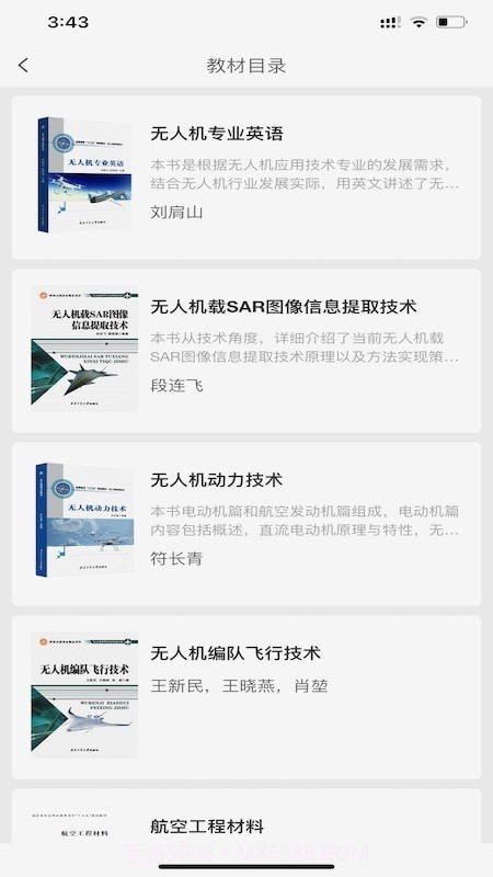 工大书苑截图2 工大书苑截图2