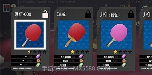 乒乓球创世纪截图3 乒乓球创世纪截图3