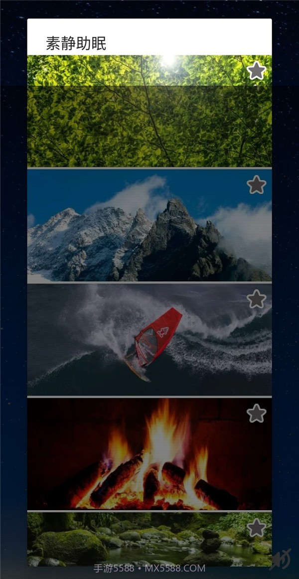 素静助眠截图1 素静助眠截图1