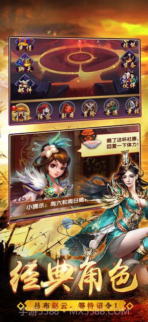 吞噬三国v3.4截图4