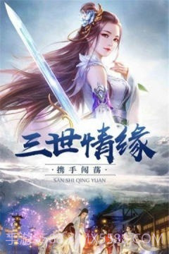 齐越修仙传截图6