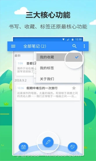 喵喵日记截图4 喵喵日记截图4