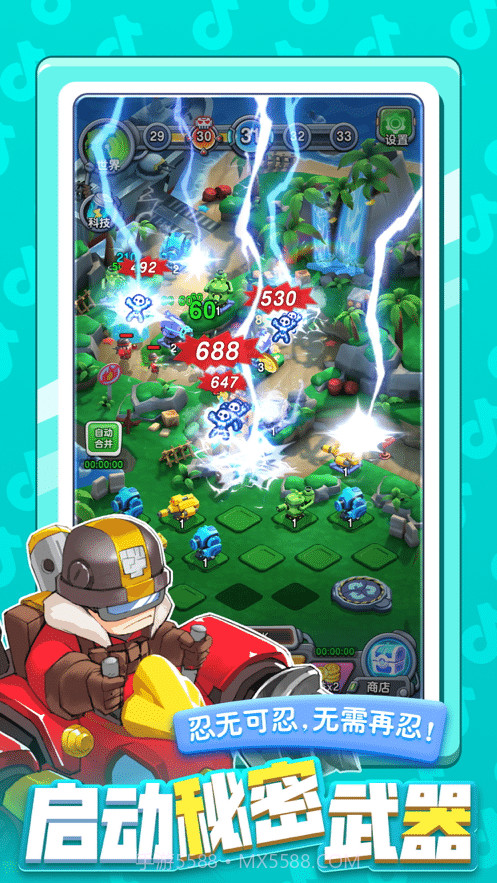 小子别嚣张截图2