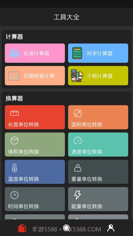 分享工具箱截图2 分享工具箱截图2