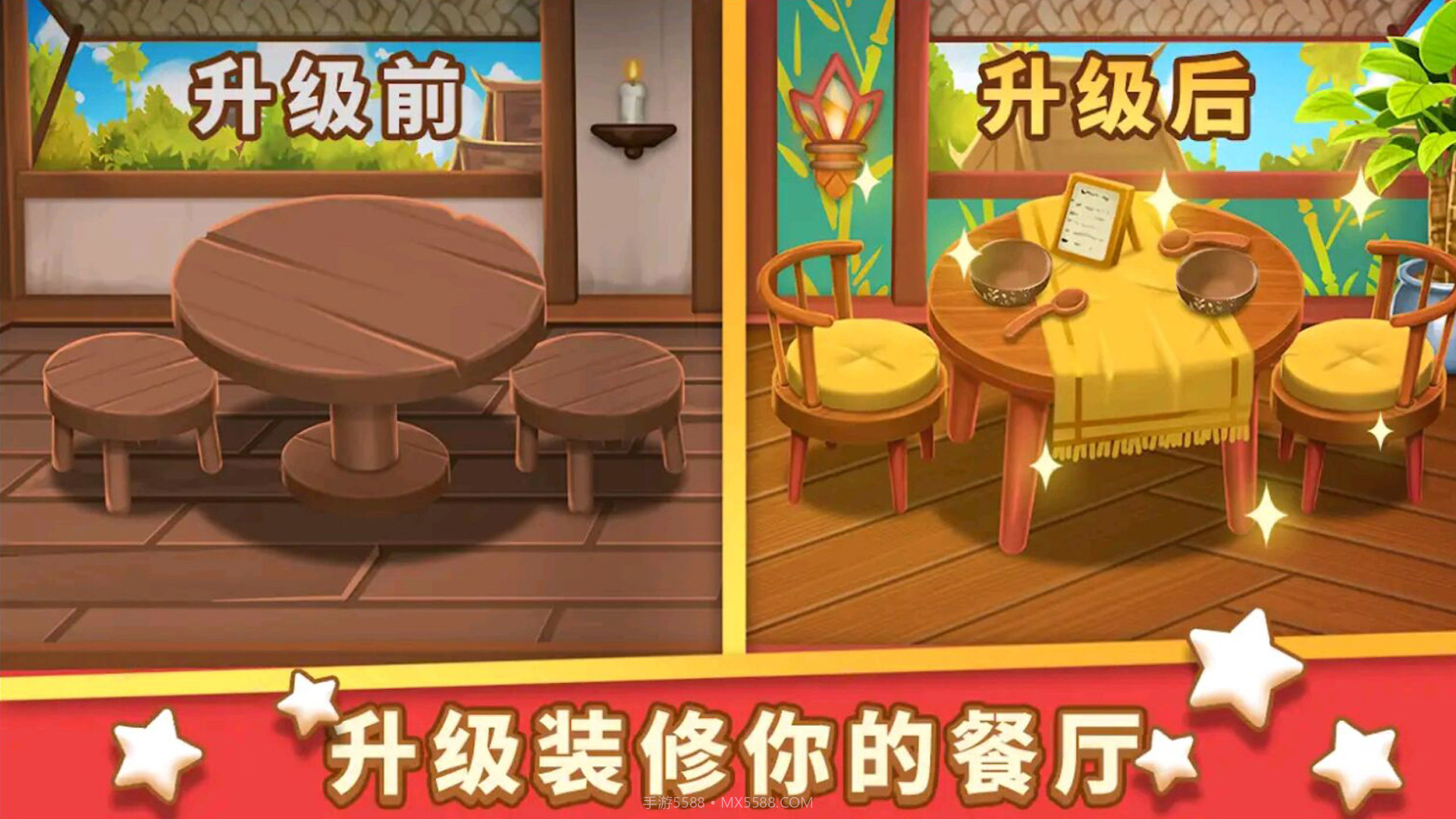 美食速成班截图2 美食速成班截图2