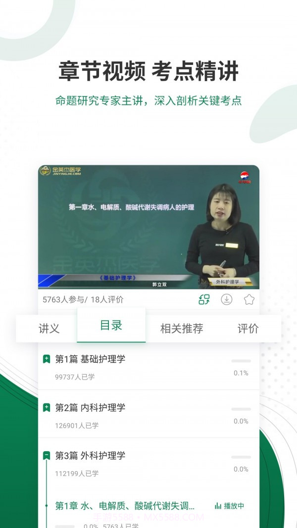 卫生资格准题库截图4 卫生资格准题库截图4