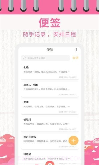 超级日历相机截图3 超级日历相机截图3