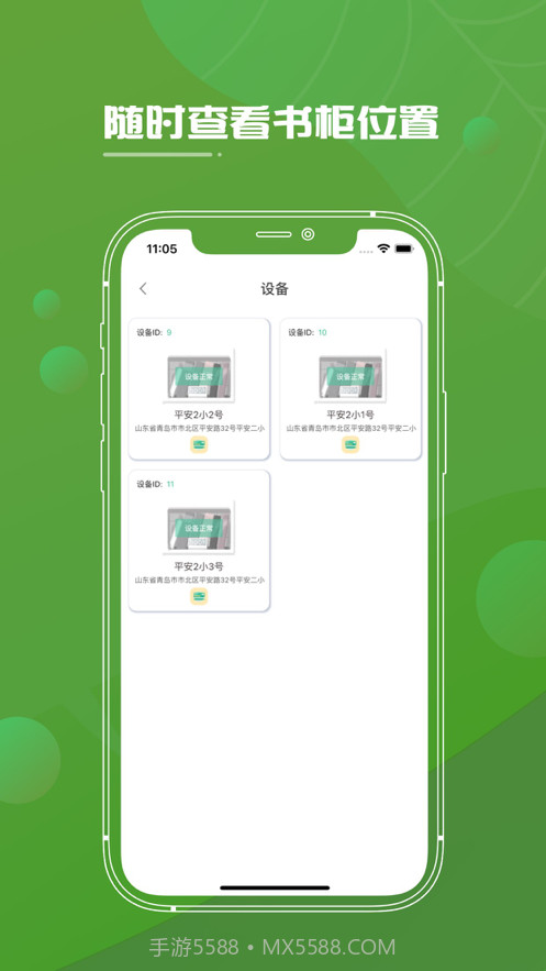 唤醒阅读截图2 唤醒阅读截图2