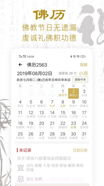功德人生-佛经佛音官方截图2 功德人生-佛经佛音官方截图2