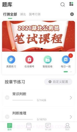 格木教育截图1