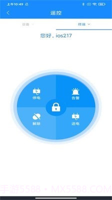 智慧能源云平台截图2 智慧能源云平台截图2