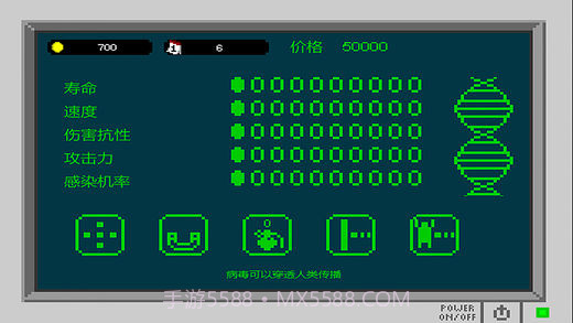传染恐慌圣诞免费版截图4 传染恐慌圣诞免费版截图4
