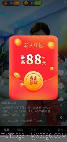 每天值得看截图2 每天值得看截图2