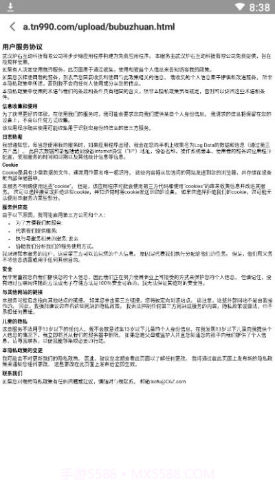 嗨哟行走路赚钱截图2 嗨哟行走路赚钱截图2