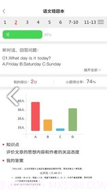 A佳学习(成绩查询)截图1 A佳学习(成绩查询)截图1