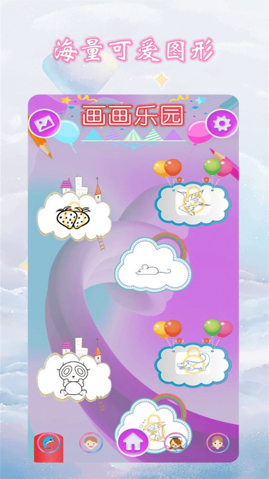 儿童画画涂色本截图2 儿童画画涂色本截图2