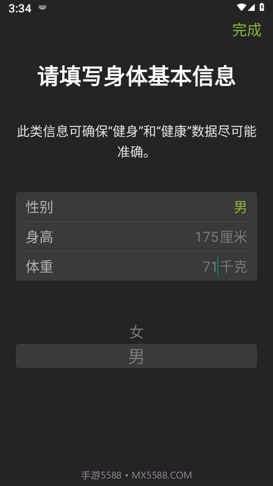 龙腾走路截图4 龙腾走路截图4