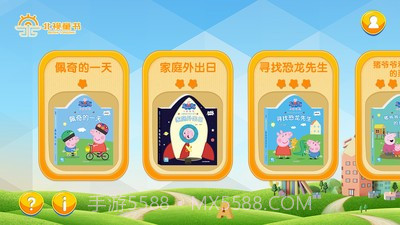 北视AR截图1 北视AR截图1