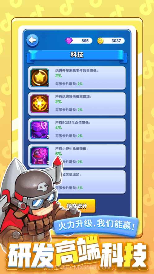 小子别嚣张截图3