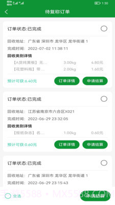 废淘淘回收员截图3