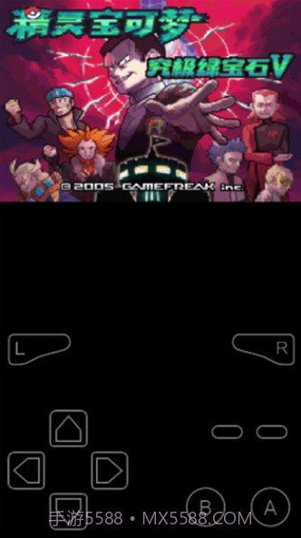 口袋妖怪究极绿宝石5.3截图4 口袋妖怪究极绿宝石5.3截图4